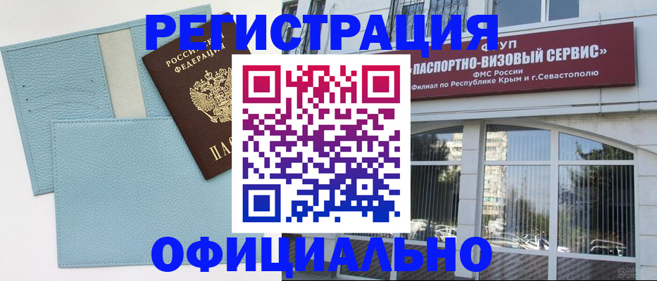 прописка иностранных граждан в Вязьме