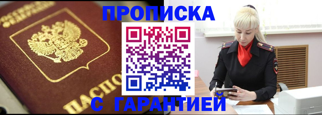 прописка для школы в Вязьме