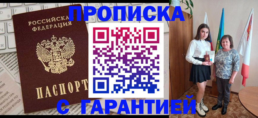 временная регистрация гарантия в Вязьме