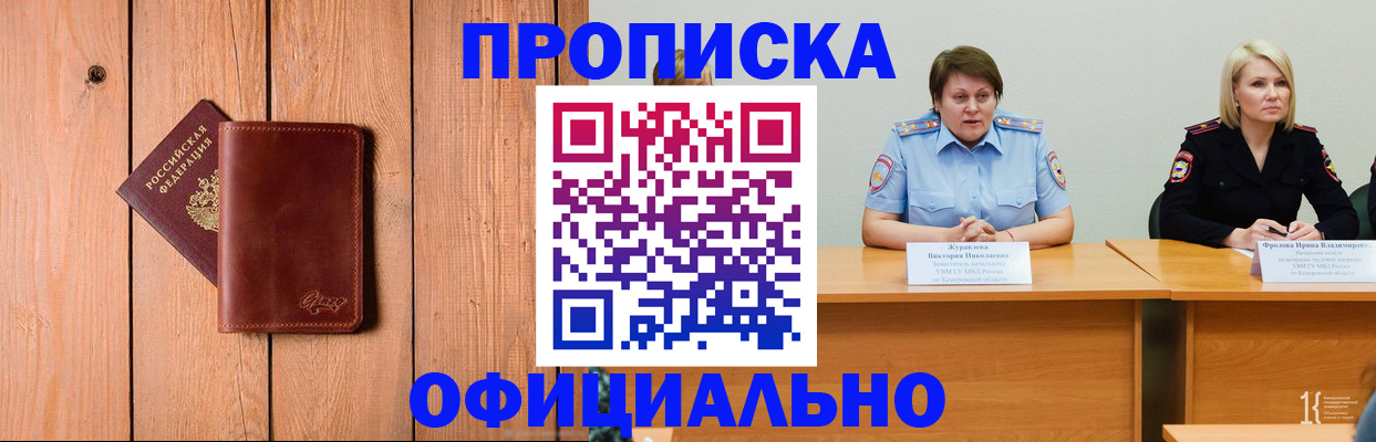 прописка для кредита в Вязьме