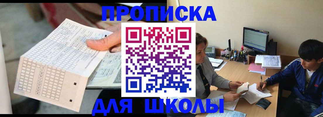 временная регистрация для всех в Вязьме