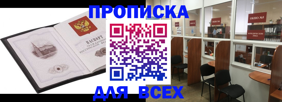 временная регистрация в квартире в Вязьме