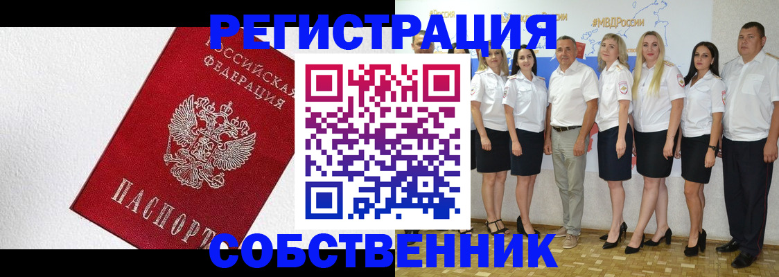 временная регистрация законно в Вязьме