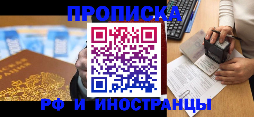 регистрация в Вязьме