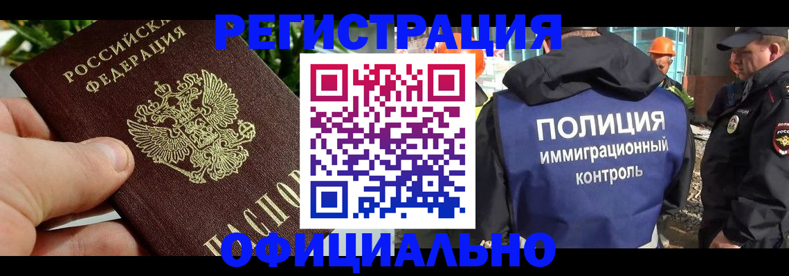 прописка ребенка в Вязьме