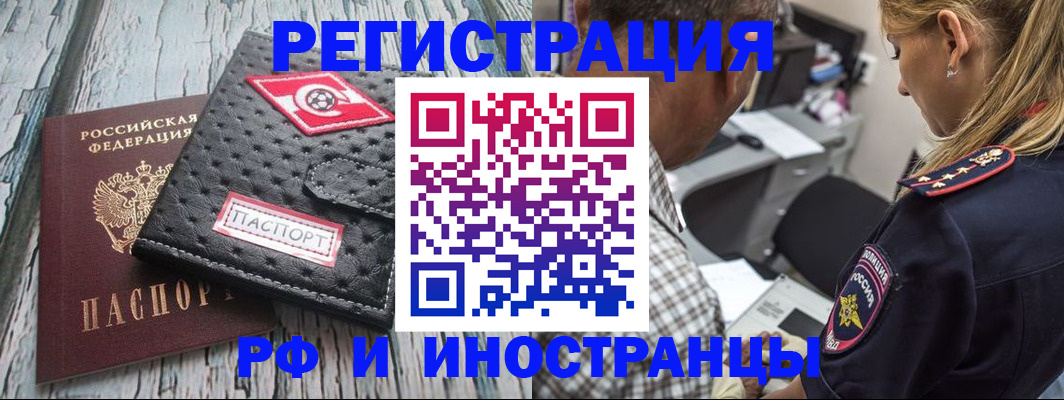 прописка паспорт в Вязьме