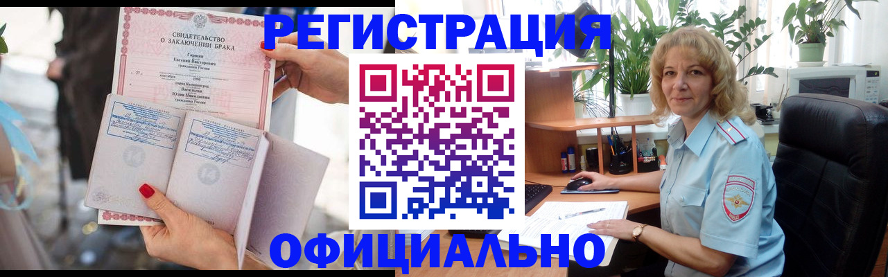 временная регистрация законно в Вязьме